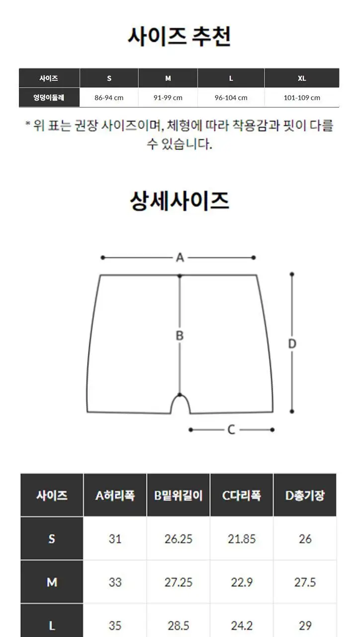 [슬림9] 네모팬티 네이처모달 (3 colors) 상세페이지 18